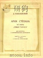 APNR CTENAHA 1953 PDF电子版封面 A.KABAAEBCKNN