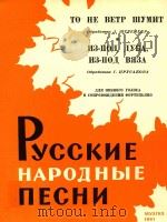 MANbQHK-KYNPRBQNK=那不是风声响（1961 PDF版）
