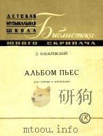 小提琴和钢琴乐曲集(附分谱)(外文)（ PDF版）