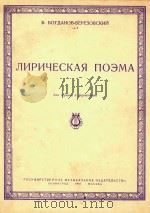 抒情诗(钢琴小提琴用谱)(外文)（ PDF版）