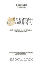 小提琴与钢琴协奏曲(附分谱)（ PDF版）