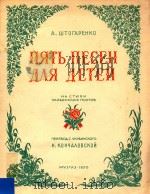 NRTB NECEH=鬼意歌曲3支（1950 PDF版）
