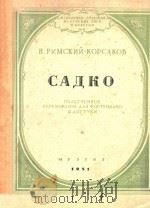 CAAKO=隆德柯（1951 PDF版）