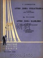 APNR NOHA CEBACTBRHA 1961 PDF电子版封面 T.NOHNHETTN