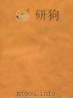 C大调双簧管和钢琴协奏曲(外文) PDF电子版封面 海顿
