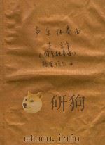 声乐协奏曲第一乐章(圆号独奏曲)(外文) PDF电子版封面 格里埃尔曲