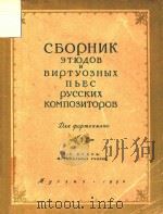 CBOPHNK（1950 PDF版）