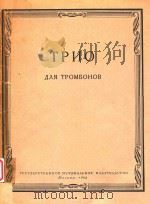 TPNO（1962 PDF版）
