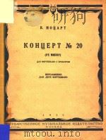 KOHUEPT 1955 PDF电子版封面 B.MOUAPT