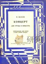 KOHUEPT 1963 PDF电子版封面 N.WAXOB