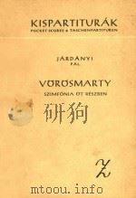 SYMPHONIE=俄罗斯玛蒂交响乐袖珍总谱 PDF电子版封面 VOROSMARTY