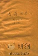 巴松管练习曲(第二册)（ PDF版）