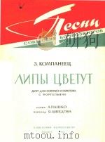 JLECHU=菩提树开花（1961 PDF版）