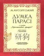 AYMKA NAPACI=帕拉西西的抒情曲（ PDF版）