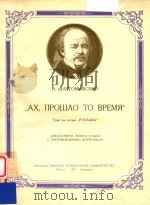 AX NPOWAO TO BPEMR=时过境迁-美人鱼（1951 PDF版）