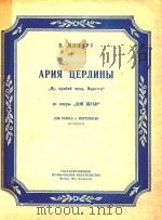 APNR UEPINHBI 1951 PDF电子版封面 B.MOUAPT
