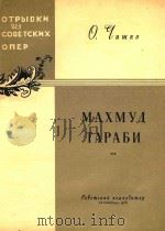MAXMYA TAPABN 1961 PDF电子版封面 O.YUWKO