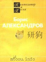 BOPNC=歌曲集（独唱，钢琴伴奏）（1986 PDF版）