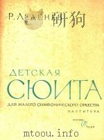 AETCKAR=儿童组曲（1962 PDF版）