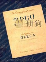 乐曲集(双簧管和钢琴)（外文）（ PDF版）