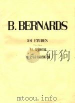 24首双簧管练习曲(外文)（ PDF版）