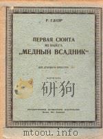 NEPBR CKNTA 1951 PDF电子版封面 P.TNNEP