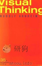VISUAL THINKING（1997 PDF版）