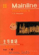 MAINLINE PROGRESS B（1984 PDF版）