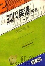 MODERN ENGLISH FOR UNIVERSITY STUDENTS TESTS GRADE 2（1986 PDF版）
