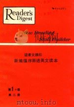 READER`S DIGEST NEW READING SKILL BUILDER（ PDF版）