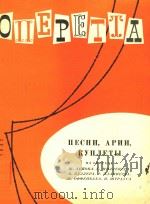 NPAEAHHYNAR   1962  PDF电子版封面    C.MEAETOB 