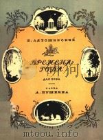 BNRTOWNHCKNN 1951 PDF电子版封面 BPMHATOPA