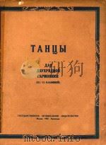 TAHUBI（1951 PDF版）