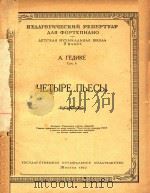 YETBIPE NBECBI（1953 PDF版）