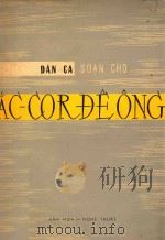 AC COR=越南民歌改编手风琴 PDF电子版封面 DAN CA