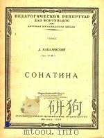 COHATNHA 1959 PDF电子版封面 A.KABBAAEBCKNN