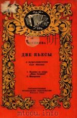 ABE.NBECBI=二支曲 1953 PDF电子版封面 M.RNHBA