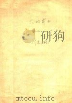 天鹅湖舞曲（ PDF版）