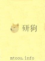 BBAPOCKOB 1963 PDF电子版封面 B.NMHKO