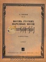 BOCEMB PYCCKHX（1964 PDF版）