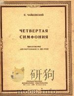 YETBEPTAR（1950 PDF版）
