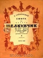 WEAKYHYNK 1955 PDF电子版封面 CKONTA