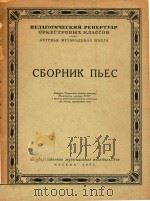CEOPHNK NBEC（1956 PDF版）