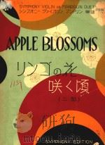 APPLE BLOSSOMS PDF电子版封面 SYMPHONY