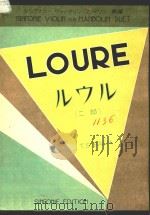 LOURE（ PDF版）