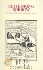 RETHINKING SORROW:REVELATORY TALES OF LATE MEDIEVAL JAPAN（1991 PDF版）