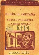 Smyccovy Kvartet 1946 PDF电子版封面