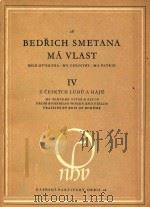 Ma Vlast My country-Ma Patrie Ⅳ Z Ceskych Luhu A Haju=“我的祖国”交响诗第四册（1874 PDF版）