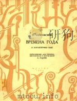 BPEMEHA（1962 PDF版）