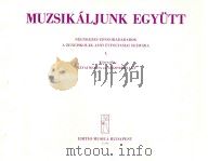 MUZSIKALJUNK（1960 PDF版）